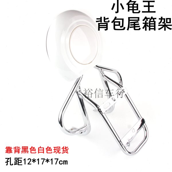 电动车小龟王背包尾箱架子支架后靠背小绵羊龟五飞碟尾箱固定挂架