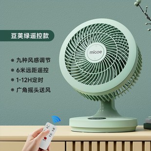 电风生宿舍小型桌面大风扇扇办公室学 空气循环扇家用省电静音台式