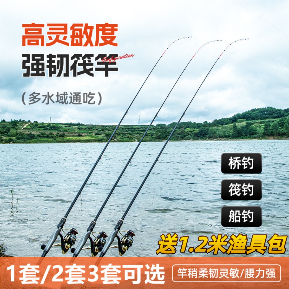 -新款筏竿软尾i小阀杆岸抛桥钓筏竿套装全套远投伐杆单竿海杆钓鱼