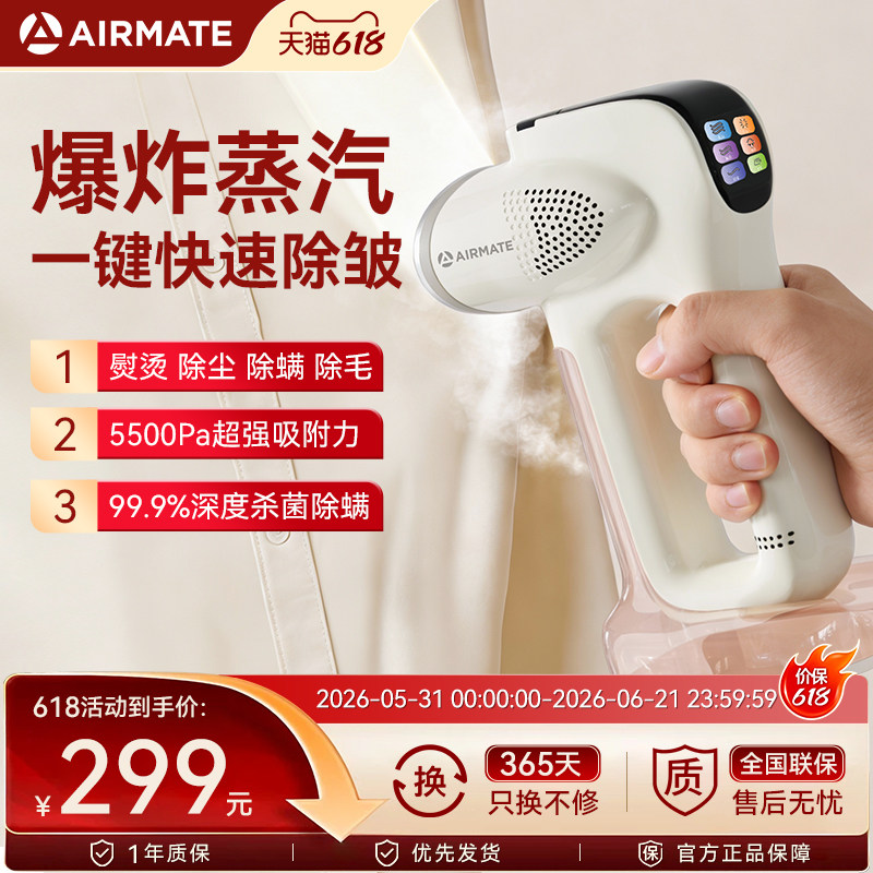 艾美特家用蒸汽手持挂烫吸烫机家用电熨斗吸附式挂烫26新款