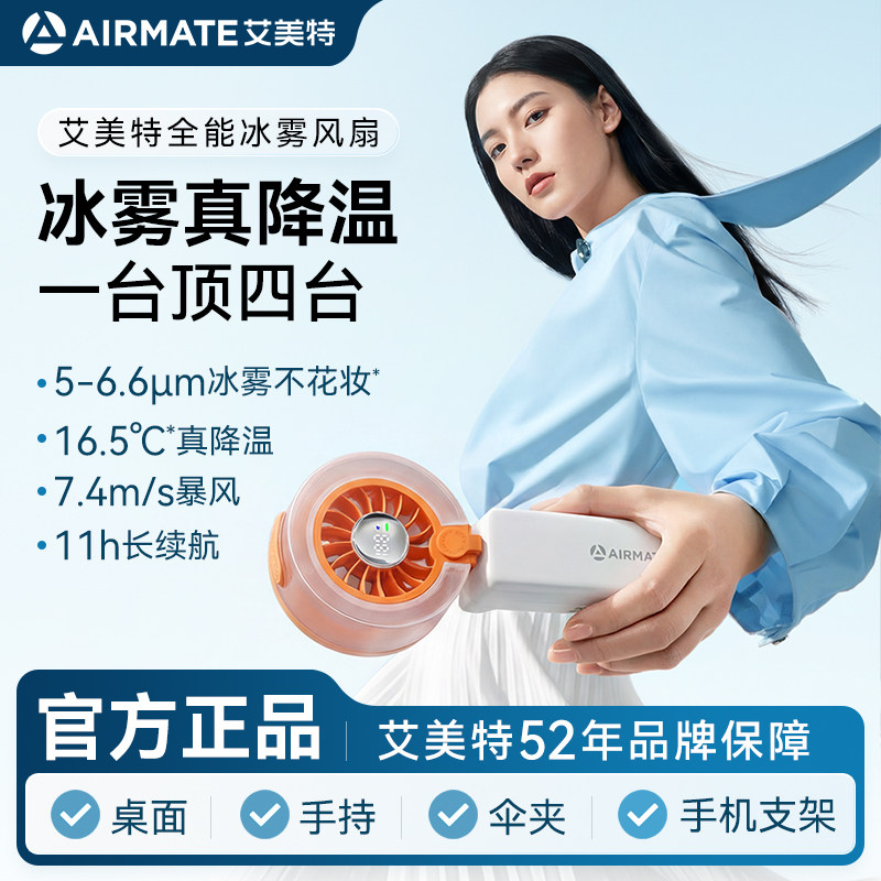 2026款艾美特手持小风扇小型迷你充电超长续航户外随身降温神器D