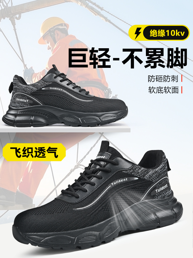 绝缘电工鞋10Kv专用夏季透气国家标准正品防摔防穿刺专业男防电劳