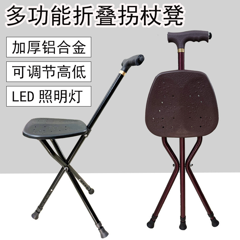 老人拐杖凳子手杖四脚多功能可座椅铝合金防滑助步器可坐拐棍带灯