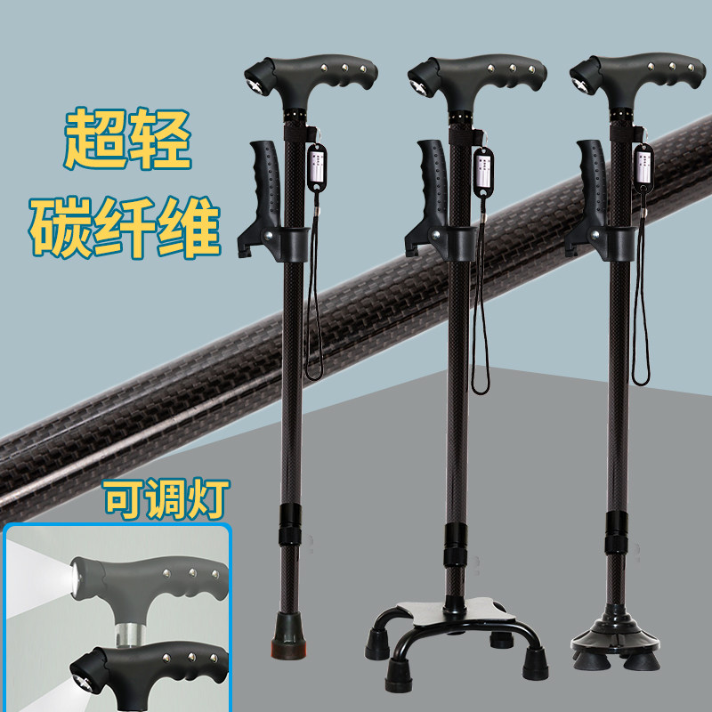 碳纤维老人拐杖防滑四脚可调节拐棍多功能带灯手杖超轻老年人,户外/登山/野营/旅行用品,登山杖/手杖,淘宝优惠券,粉丝福利购,淘宝优惠卷