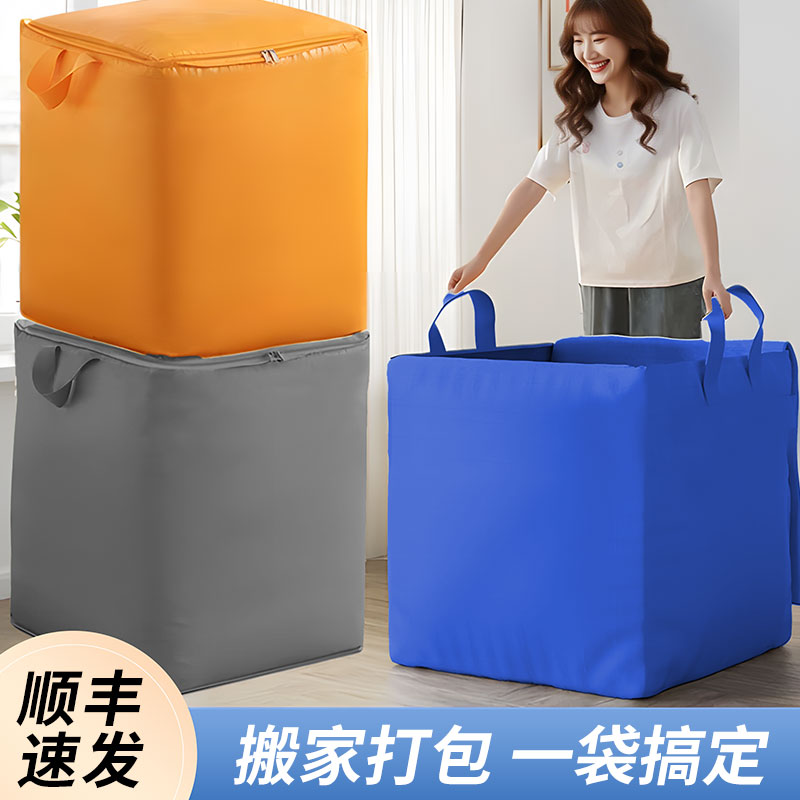 顺丰包邮搬家打包一袋搞定