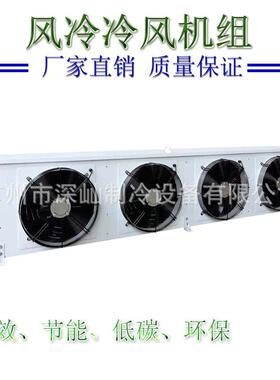 厂家直销冷库蒸发器冷库吊顶冷风机冷库冷风机 DD200/DJ140/DL260