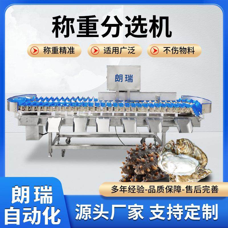 小龙虾料盒重量分选机 水产分级设备 海参螃蟹视觉称重一体分拣机,清洗/食品/商业设备,肉制品加工设备,淘宝优惠券,粉丝福利购,淘宝优惠卷
