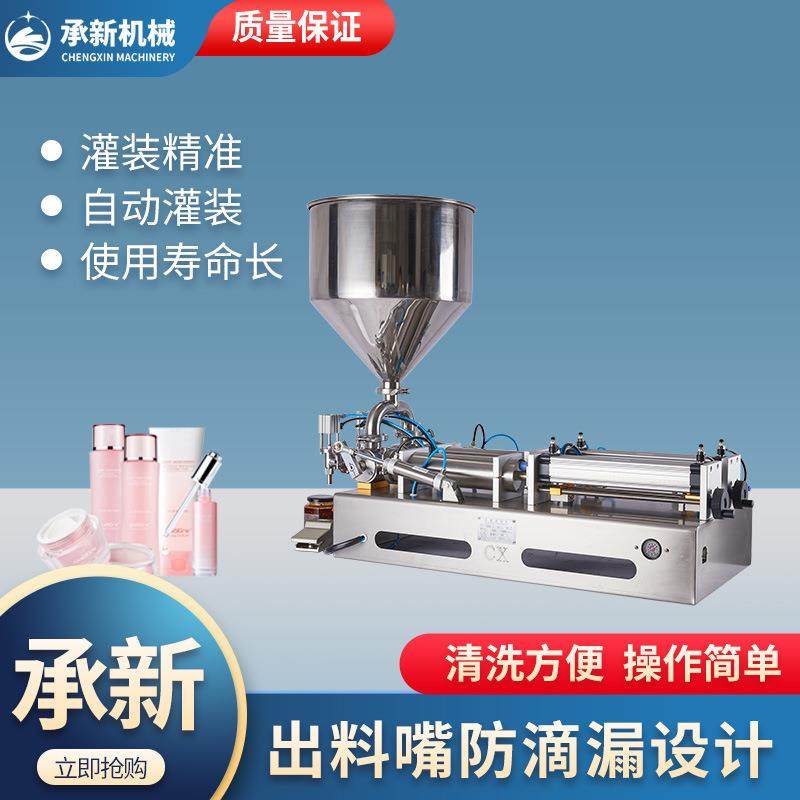 G2WG型半自动气动卧式双头膏体灌装机 蜂蜜酱类牙膏定量灌装设备,办公设备/耗材/相关服务,灌装机,淘宝优惠券,粉丝福利购,淘宝优惠卷