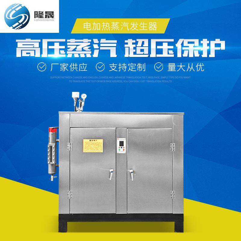 小型全自动192kw千瓦电加热蒸汽锅炉280kg公斤工业电热蒸汽发生器,机械设备,锅炉,淘宝优惠券,粉丝福利购,淘宝优惠卷