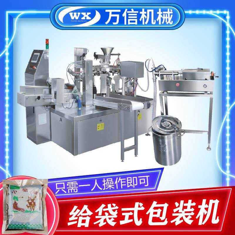 果汁袋装定量灌装包装机 咖啡豆辣椒面包装机 颗粒粉末给袋式包装,办公设备/耗材/相关服务,包装机,淘宝优惠券,粉丝福利购,淘宝优惠卷