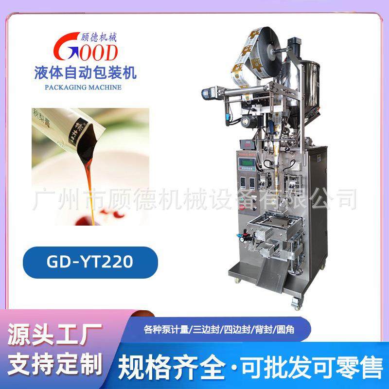 膏体半流体糖浆包装机雪梨膏条状包装机10ml液体漱口水自动包装机,办公设备/耗材/相关服务,包装机,淘宝优惠券,粉丝福利购,淘宝优惠卷