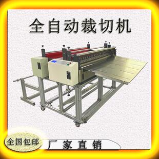 pvc膜切断机复合胶膜分切机tpu切片机全自动小型裁纸机器厂家包邮