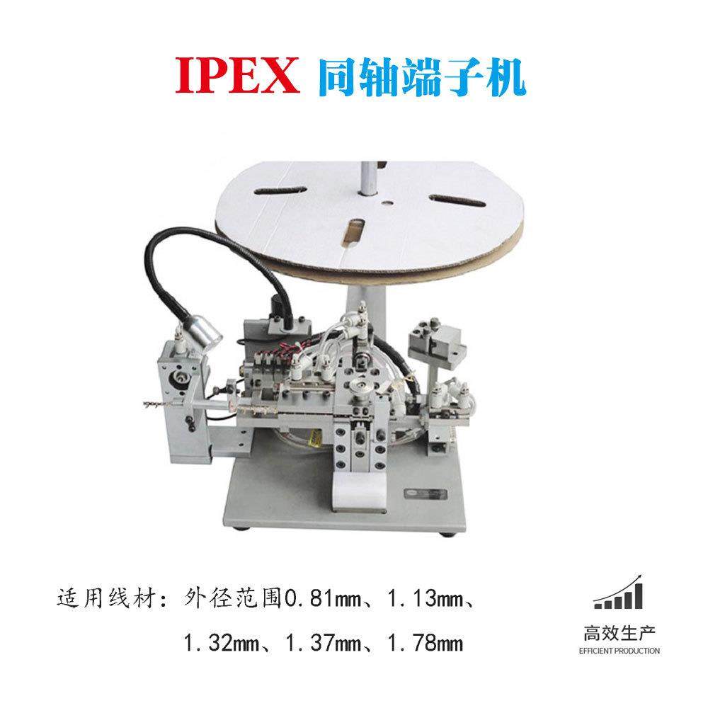 IPEX系列精密连接器端子铆压成型机器 半自动同轴线端子压接机,五金/工具,其他机械五金,淘宝优惠券,粉丝福利购,淘宝优惠卷