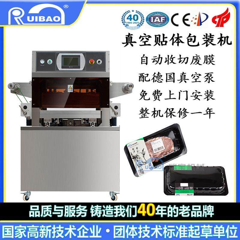 盒式贴体真空鲜肉包装机半自动食品熟食果蔬水产品真空覆膜封口机,办公设备/耗材/相关服务,封口机,淘宝优惠券,粉丝福利购,淘宝优惠卷