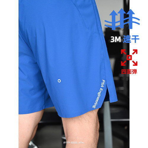 压胶3M速干轻量化四分短裤