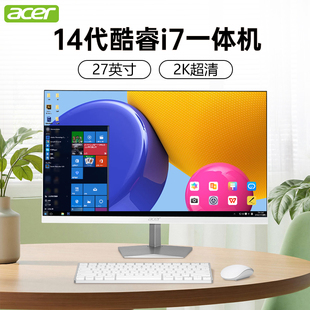 14代高配台式 宏碁acer一体机电脑办公家用设计游戏27寸大屏酷睿i5i7新款 电脑主机支持壁挂全套整机 2K超清
