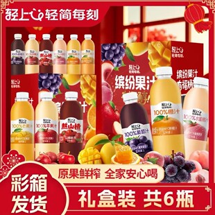 轻上缤纷礼盒1L大瓶多种NFC果汁整箱喜庆包装混合口味果汁饮料