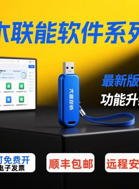 2025木联能光伏风光储工程经济评价概算软件CGD光电CFD风力加密狗