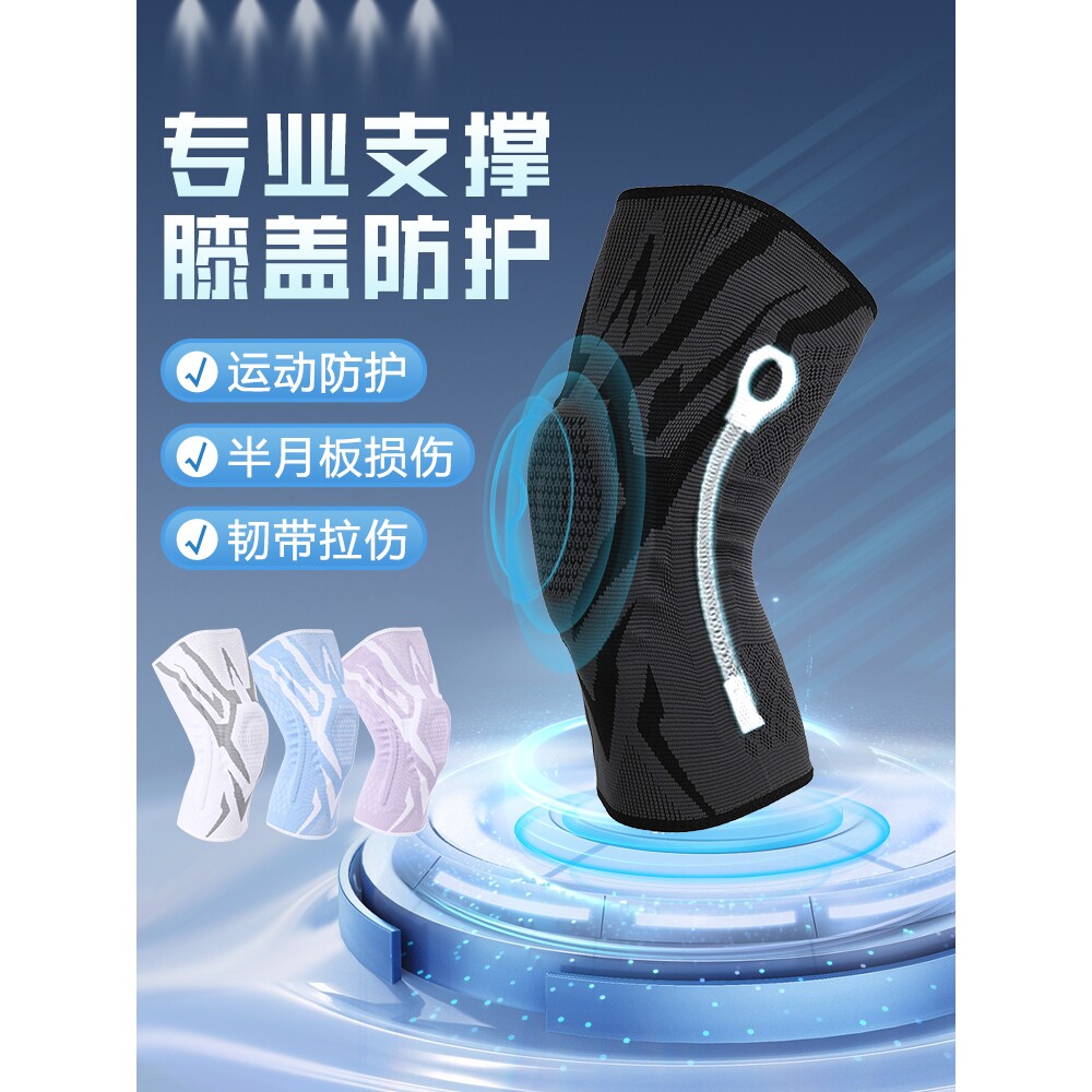 德国进口护膝专业运动篮球男漆关节保暖半月板膝盖保护套跑步减震