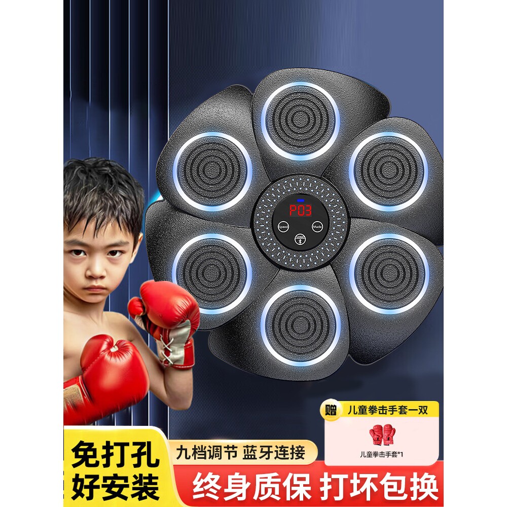 德国进口音乐拳击机拳击墙靶家用训练器沙袋打拳儿童男孩生日礼物