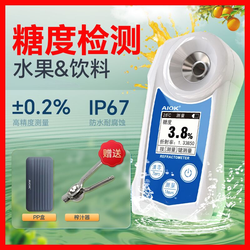 德国进口糖度计测糖仪水果高精度AIOK糖度测量仪折光仪葡萄西瓜甜
