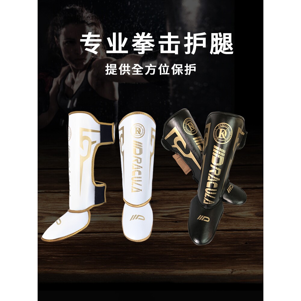 德国进口儿童护腿搏击散打护腿连脚背泰拳 拳击跆拳道成人散打护
