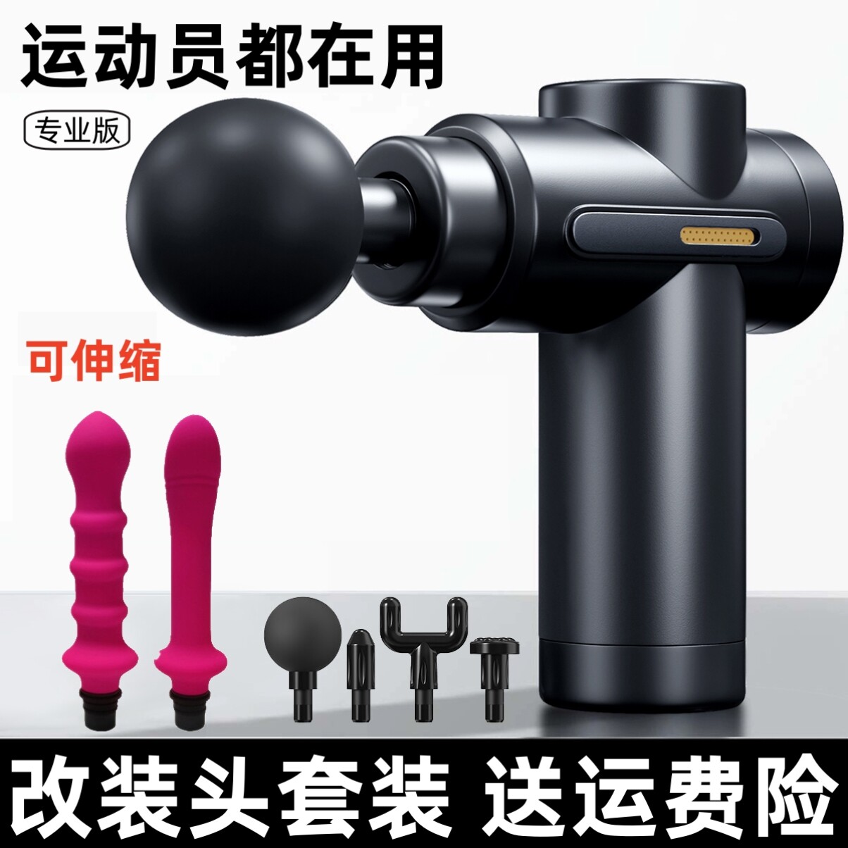 德国进口迷你筋膜枪改装头转换头电动冲击震动按摩枪肌肉放松男女