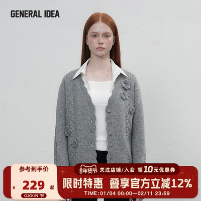 GENERAL IDEA慵懒立体钩花V领针织开衫毛衣温柔软糯2025秋冬新款