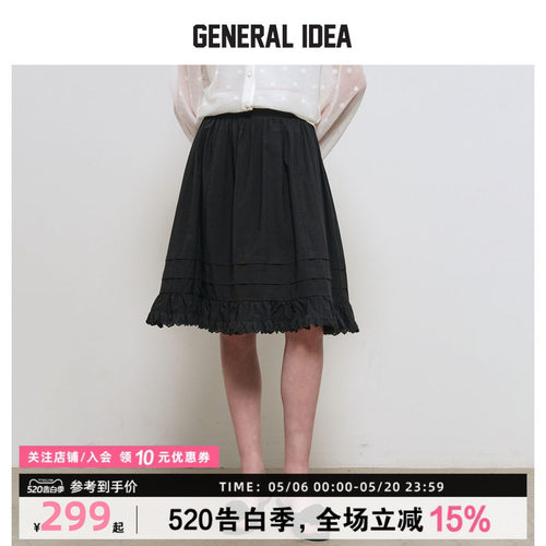GENERAL IDEA BY BUMSUK初夏蕾丝喇叭中长款蛋糕裙女士百搭半身裙