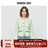IDEA BUMSUK经典 GENERAL 老钱风羊毛绞花针织开衫 收腰毛衣女