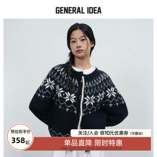 GENERAL IDEA BY BUMSUK费尔岛毛衣羊毛混纺北欧风粗呢开衫外套女