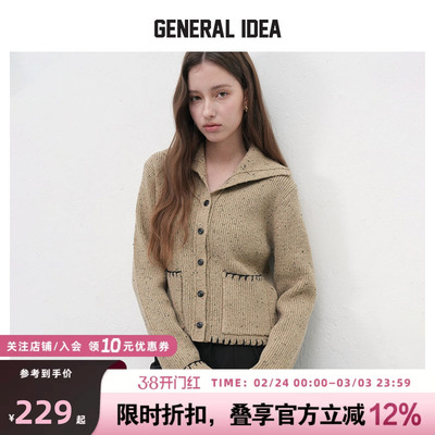 GENERAL IDEA燕麦颗粒翻领毛针织开衫包边花色高领毛衣2025秋冬新
