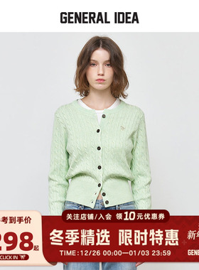 GENERAL IDEA羊毛混纺绞花针织开衫圆领2025秋冬新款毛衣外套女