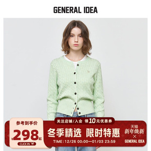 毛衣外套女 圆领2025秋冬新款 GENERAL IDEA羊毛混纺绞花针织开衫