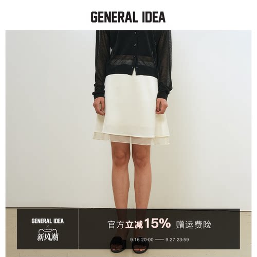 GENERAL IDEA BY BUMSUK 韩国正品 缎面叠层半身裙时尚百搭短裙