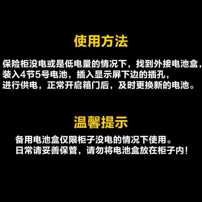 虎霸牌保险柜 应急外接电池盒 2.5mm小头款