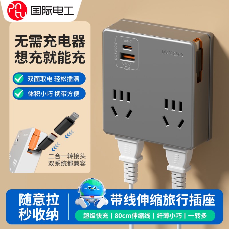 86型便携型扩展插座转换插头带线多功能一转多USB插座转换器插排