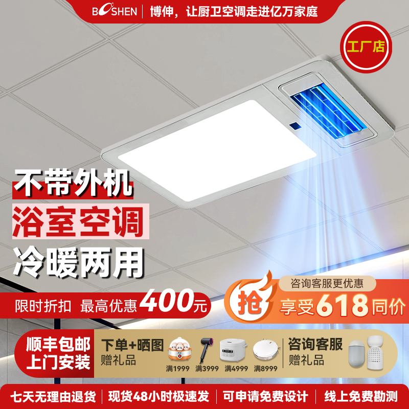 博伸COOL彩浴霸卫生间取暖照明排气扇一体取暖器集成吊顶暖风机