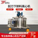 固液分离PDPD1250平板式 果蔬食品脱水离心机设备 吊袋式 离心机