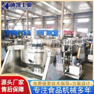 自动出料自动搅拌 厂家供应全自动火锅底料搅拌炒锅 酱料行星炒锅
