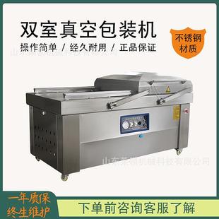 榴莲双室摆臂真空设备 商用面筋双室真空封口机 净菜加工成套设备