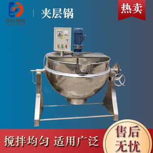 中科德晟豆沙莲蓉枣泥月饼馅料炒制搅拌夹层锅商用蒸汽蒸煮夹层锅