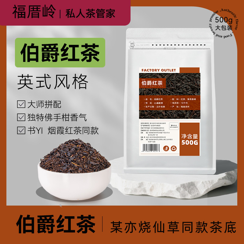 伯爵浓香型乌龙茶奶茶店专用轻乳茶鲜奶茶柠檬茶商用原料茶底,茶,特色产区红茶,淘宝优惠券,粉丝福利购,淘宝优惠卷