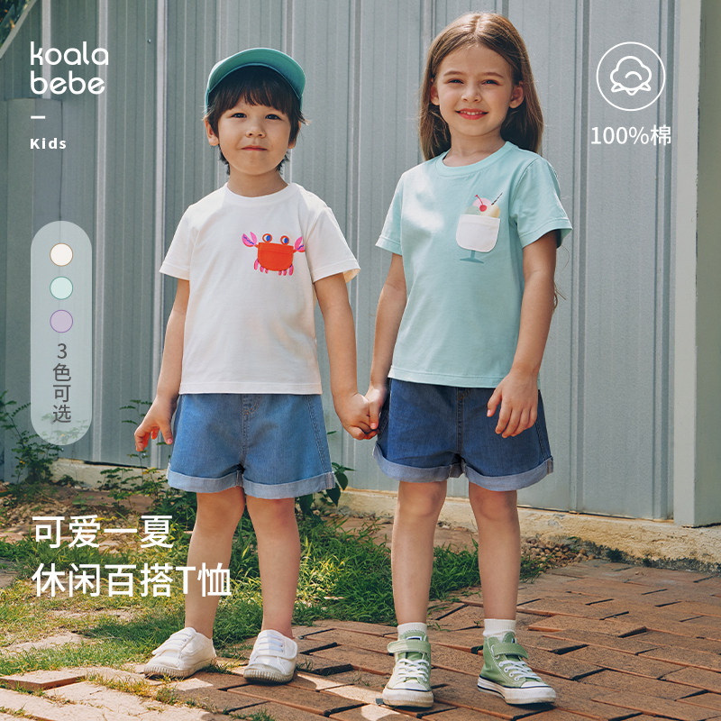 考拉鼻鼻[奇妙口袋休闲T恤&middot;清爽百搭]儿童夏季透气纯棉多色短袖