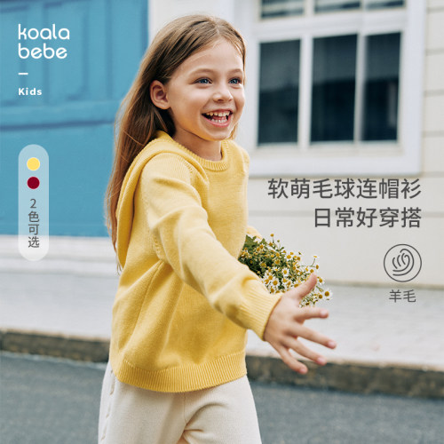 考拉鼻鼻童款连帽毛球秋冬保暖衫