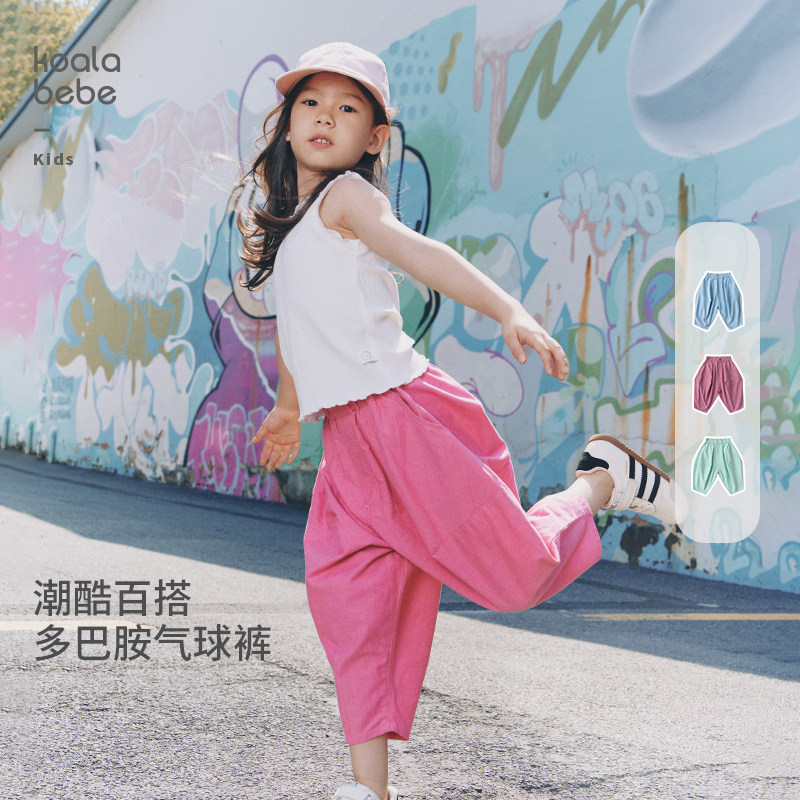 考拉鼻鼻[多巴胺气球裤·潮酷百搭]儿童夏季多色宽松长裤时尚裤子图片