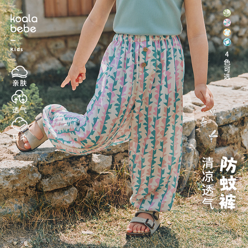 考拉鼻鼻宝宝防蚊裤[经典花式遛弯裤子·清凉竹纤维]儿童夏季长裤