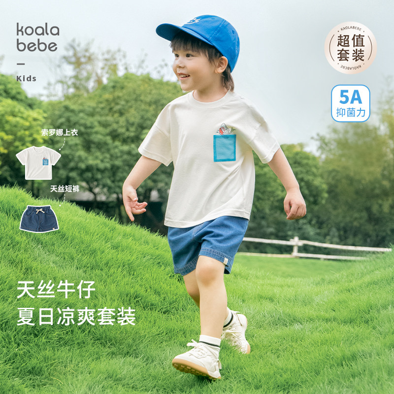 考拉鼻鼻天丝牛仔短裤套装[小鲨鱼·索罗娜上衣]儿童莱赛尔夏季款