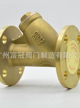 黄铜法兰排污过滤阀GL41W-16T 黄铜Y型过滤器 SY41-16T过滤排污阀