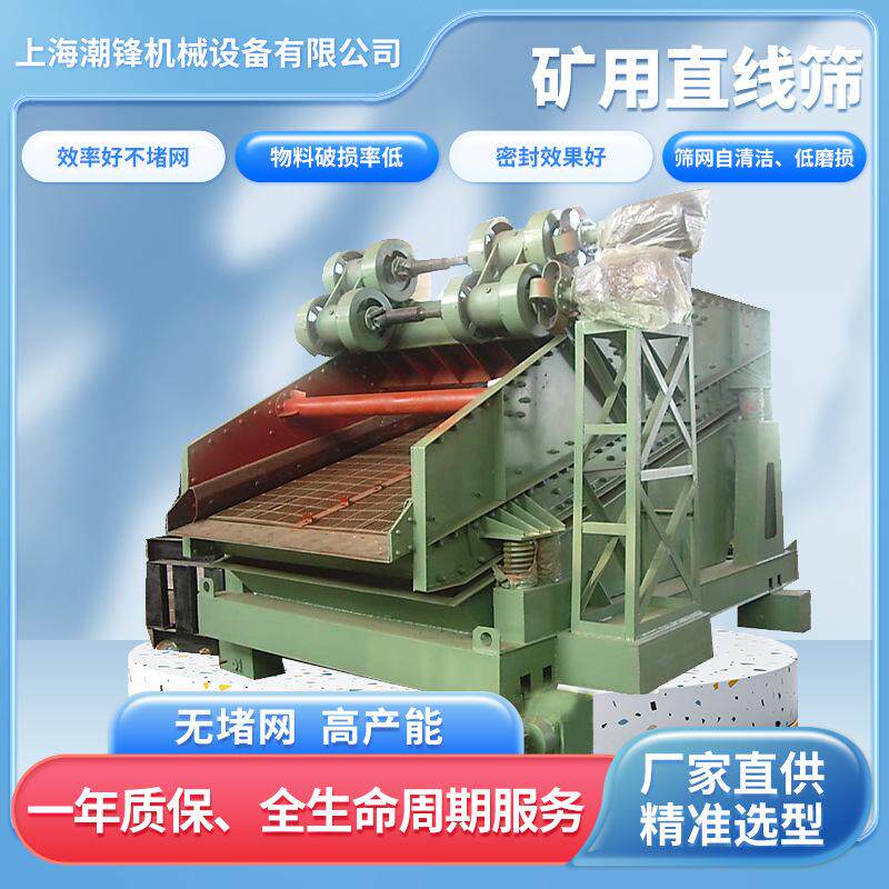 矿用振动筛泥石分离机大型筛粉机设备直线筛高产机械机器包邮碳钢